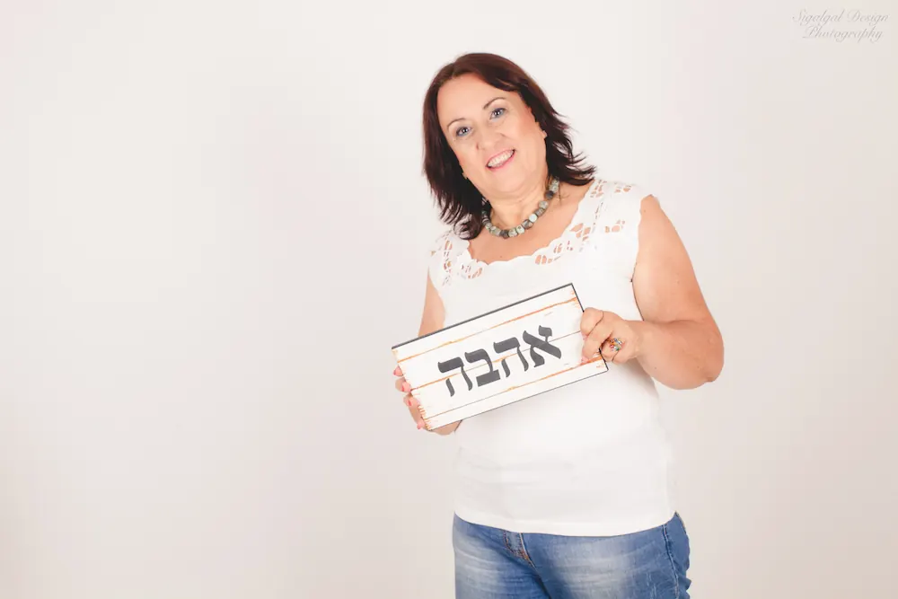 שרה זלוף הדרכה רגשית ואהבה עצמית