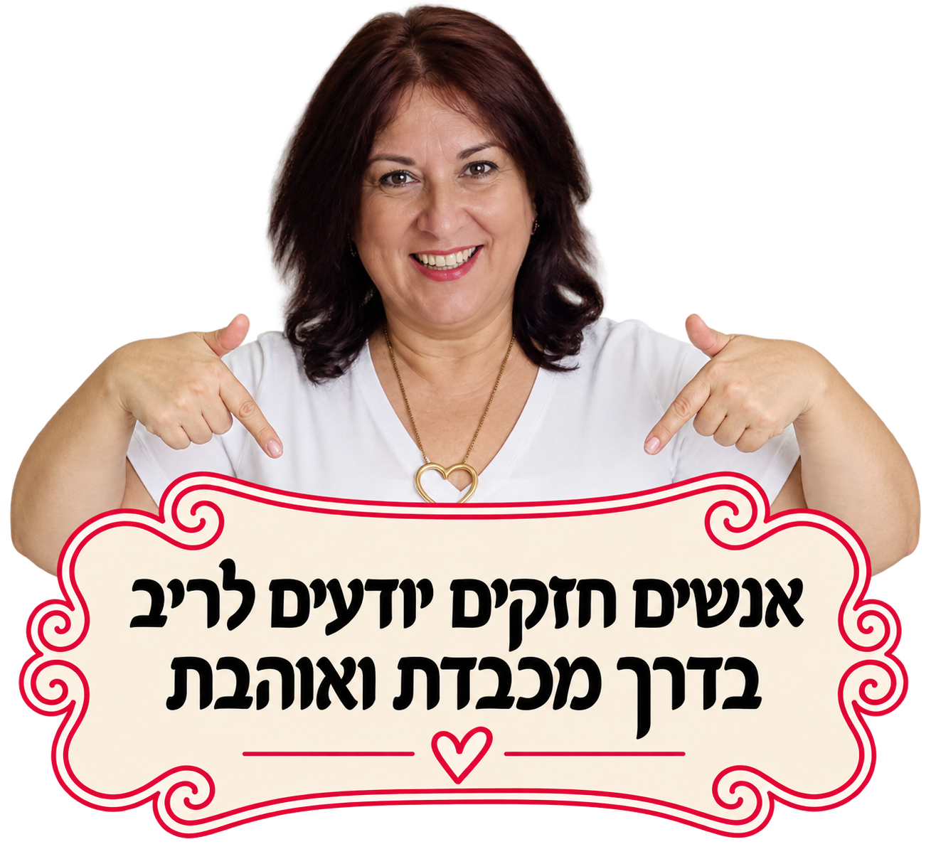שרה זלוף עם המסר: אנשים חזקים יודעים לריב בדרך מכבדת ואוהבת