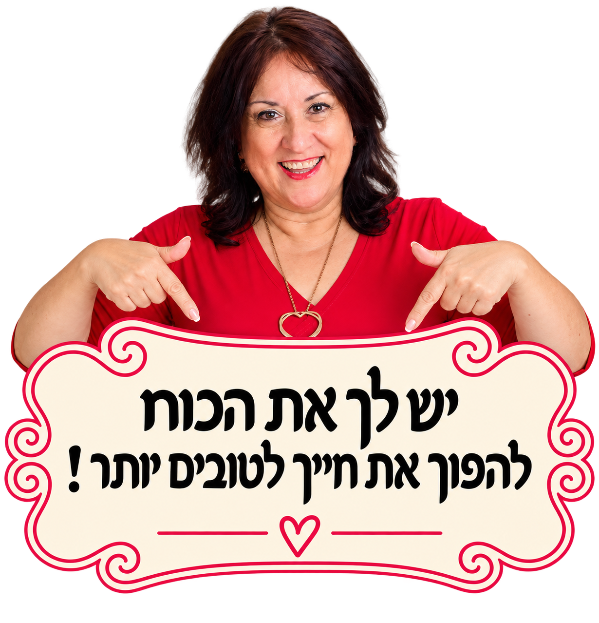 שרה זלוף עם המסר: יש לך את הכוח להפוך את חייך לטובים יותר!