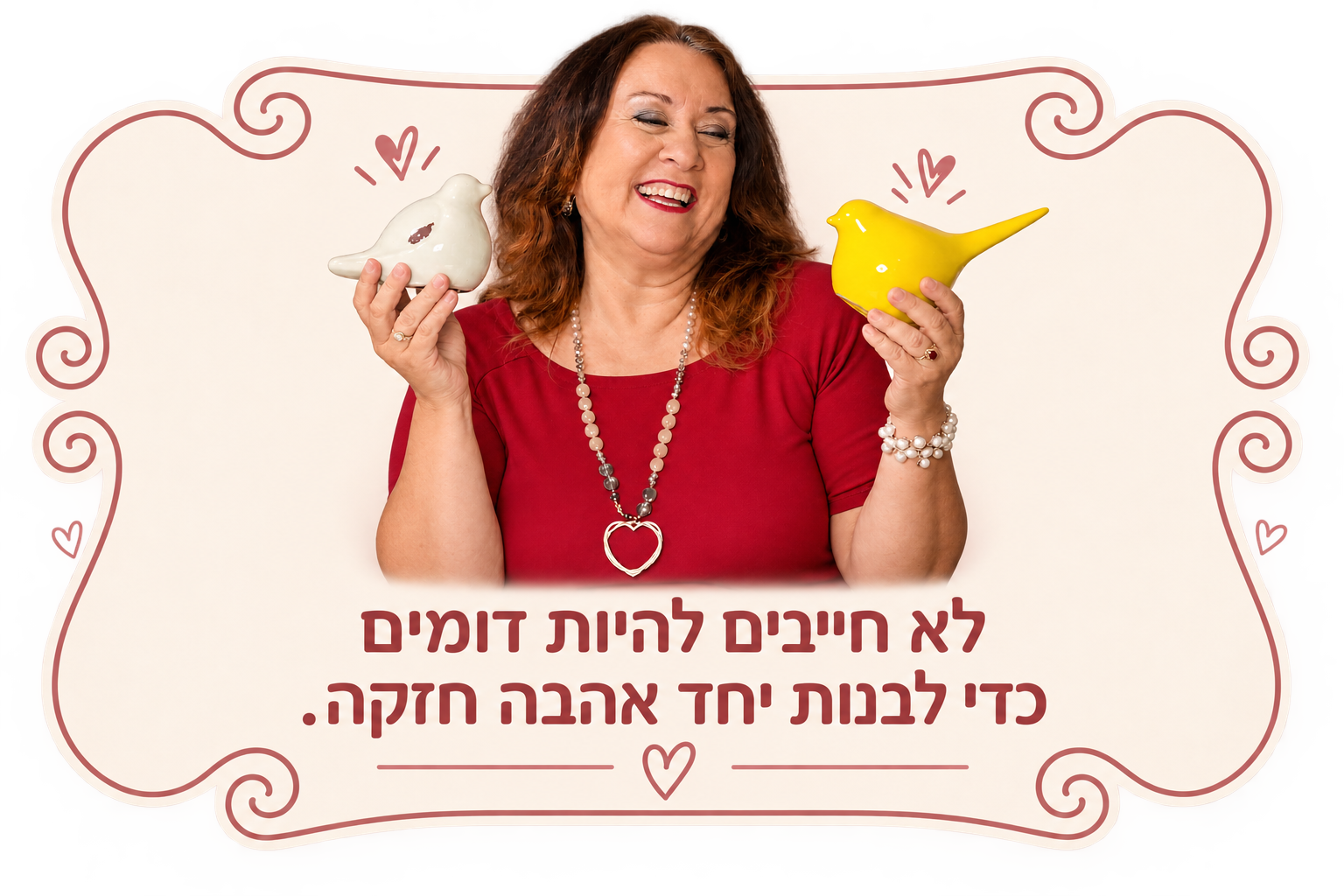 שרה זלוף עם המסר: לא חייבים להיות דומים כדי לבנות יחד אהבה חזקה